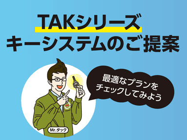 タキレポ記事